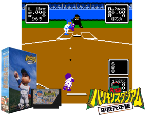 Kyuukyoku Harikiri Stadium - Heisei Gannen Ban (J) Cover